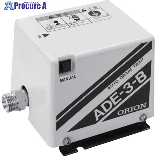 ORION オートドレントラップ モータバルブ付タイマー式(排出サイクル時間可変) ADE-3-B 1個 ■▼699-2849 【送料都度見積】