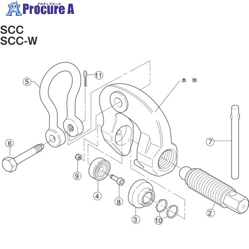 スーパー スクリューカムクランプ(SCC)用シャックル SCH6 1個 ■▼167-2559 【送料都度見積】 ●YA513|プロキュアエース