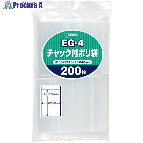 ジャパックス チャック付ポリ袋 EG-4 200枚 透明 厚み0.04mm EG-4 40冊 ■▼452-9147 【送料都度見積】