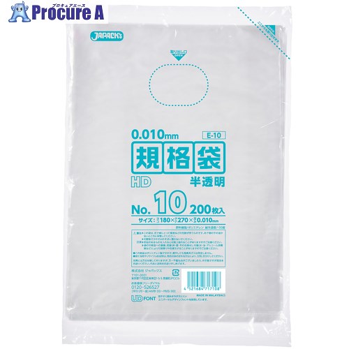 ジャパックス HD規格袋 No.10 200枚 半透明 厚み0.01mm E-10 100冊 ■▼453-0620 【送料都度見積】