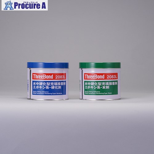 THREEBOND エポキシ樹脂系接着剤 湿潤面用 TB2083L 本剤＋硬化剤セット(2083LV) TB2083L-1SET 1S ▼470-3456