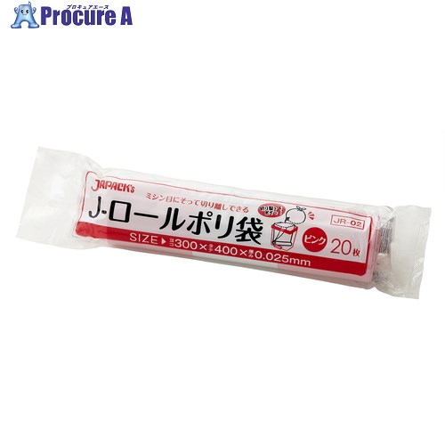 ジャパックス Jロール ロールタイプポリ袋 20枚 ピンク 厚み0.025mm JR02 100冊 ■▼452-9134 【送料都度見積】