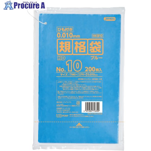 ジャパックス HD規格袋 紐付き No.10 200枚 青 厚み0.01mm HKB10 50冊 ■▼453-0614 【送料都度見積】