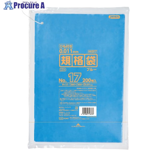ジャパックス HD規格袋 紐付き No.17 200枚 青 厚み0.011mm HKB17 15冊 ■▼453-5942 【送料都度見積】