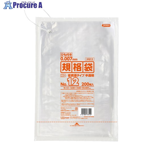 ジャパックス HD規格袋 No.12 紐付き200枚 半透明 厚み0.01mm HK12 60冊 ■▼453-5943 【送料都度見積】