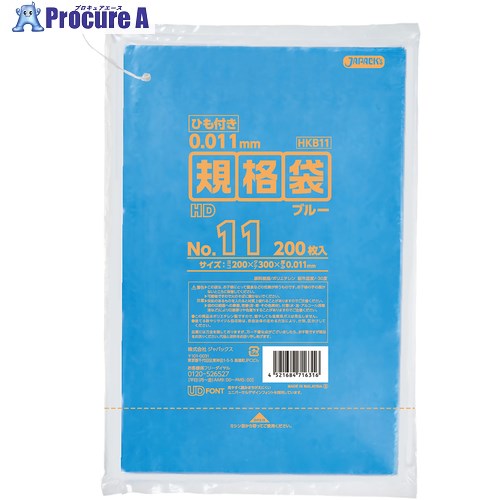 ジャパックス HD規格袋 紐付き No.11 200枚 青 厚み0.011mm HKB11 40冊 ■▼453-5981 【送料都度見積】