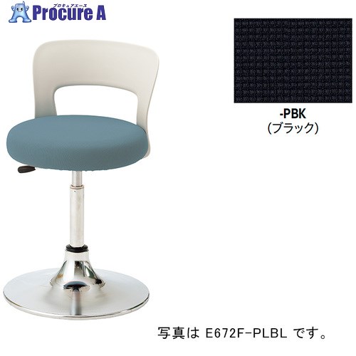 NAIKI 丸イス(固定脚・背付)/座面:ブラック E672F-PBK 1脚 ■▼690-9033 ※個人宅様送り不可