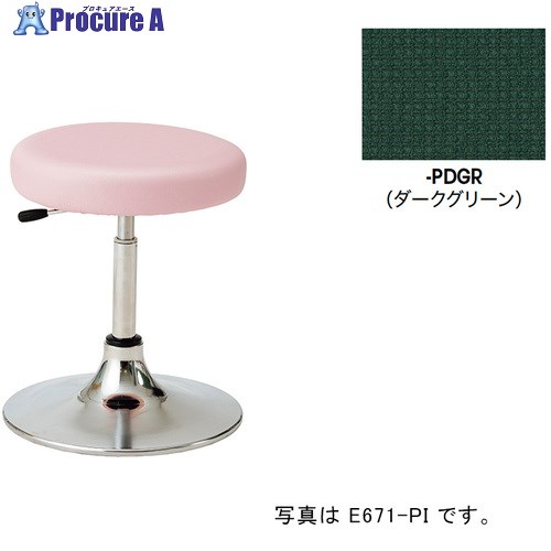 NAIKI 丸イス(固定脚・背無し)/座面:ダークグリーン E671F-PDGR 1脚 ■▼691-0540 ※個人宅様送り不可｜プロキュアエース