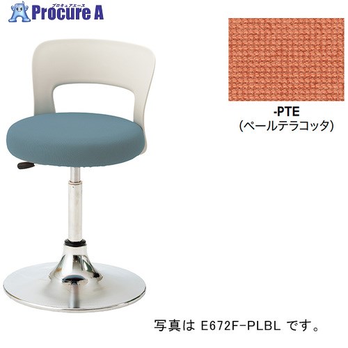 NAIKI 丸イス(固定脚・背付)/座面:ペールテラコッタ E672F-PTE 1脚 ■▼691-0565 ※個人宅様送り不可｜プロキュアエース