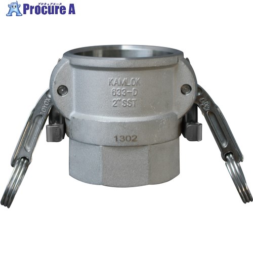 TOYOX カムロック ツインロックタイプカプラー メネジ ステンレス 633-DBL 2インチ SST 633-DBL-2-SST 1個 ▼115-8654