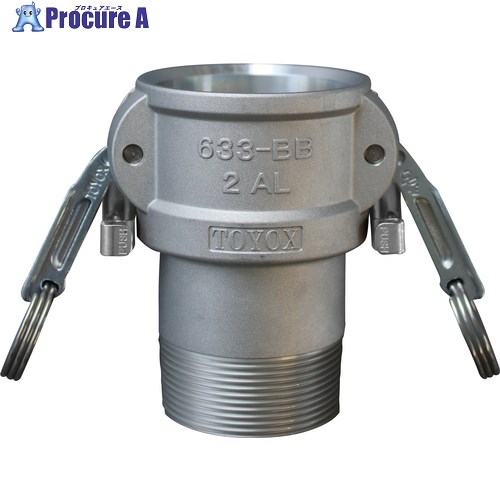 TOYOX カムロック ツインロックタイプカプラー オネジ アルミ 633-BBL 2-1/2インチ AL 633-BBL-2-1/2-AL 1個 ▼352-7979