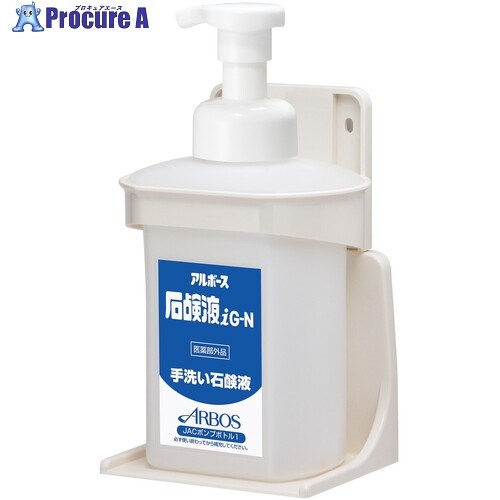 アルボース お手々石ケン入れもの JACボトルホルダ-仕掛ける石ケン液IG-N 950ml 36131 12個 ■▼692-1867 【貨物輸送都度積もり書き】