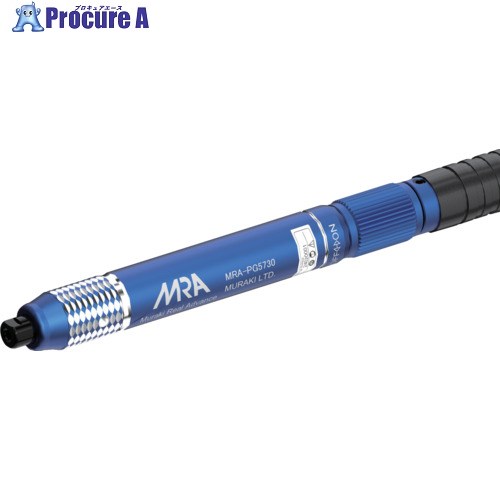MRA エアグラインダ 木筆印字機 MRAPG5730 1台 ▼699-6858