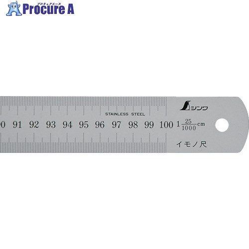 シンワ イモノ尺1000mm25伸 17205 1本 ▼162-9087