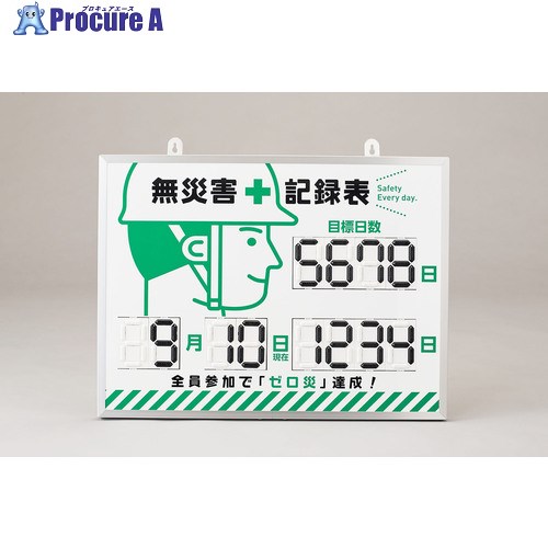 緑十字 くるっと3D数詞札式無不仕合わせ書きとどめる表(デジタル数詞致しかた) MKH-002 453×603×23粍 軽銀枠付 413002 1台 ▼597-9492 DIY・工具-安全・保護用品-その他