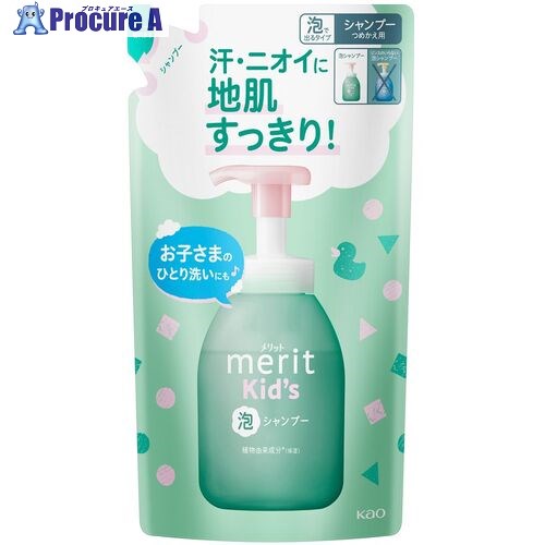 Kao シャンプー メリットキッズ泡で出てくるシャンプー つめかえ用 270ml 450135 24個 ■▼691-4720 【貨物輸送都度積もり書き】