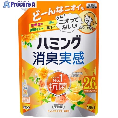 Kao 柔軟仕上剤 ハミング消臭実感 オレンジ＆フラワーの香り つめかえ用 950ML 450289 6個 ■▼691-4745 【送料都度見積】