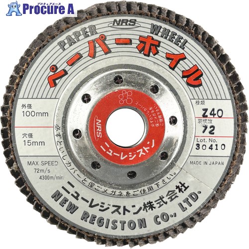NRS ペーパー多羽根ホイル ペーパーホイル 100×72×15 Z40 PPW10072Z40 10枚 ■▼815-9916 【送料都度見積】※個人宅様送り不可|プロキュアエース