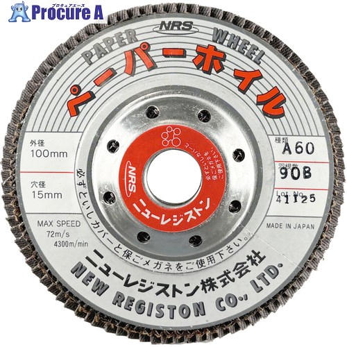 NRS ペーパー多羽根ホイル ペーパーホイル 100&times;90&times;15 A60 PPW10090A60 10枚 ■▼815-9926 【送料都度見積】※個人宅様送り不可｜プロキュアエース 10,328円