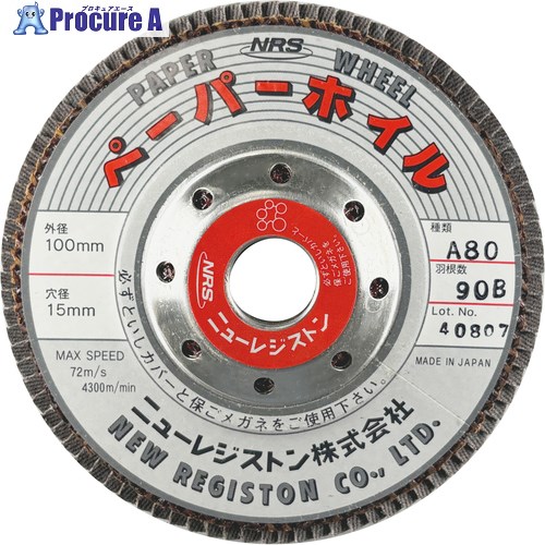 NRS ペーパー多羽根ホイル ペーパーホイル 100×90×15 A80 PPW10090A80 10枚 ■▼815-9927 【送料都度見積】※個人宅様送り不可|プロキュアエース
