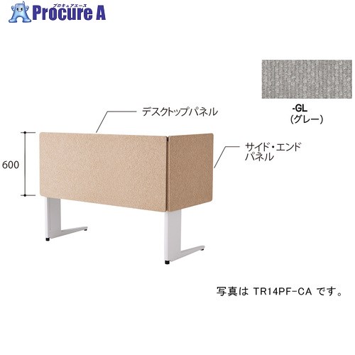 NAIKI デスクパネル(クロス) TR型/グレー/W1400×D30×H600 TR14PF-GL 1枚 ■▼690-4075 ※個人宅様送り不可