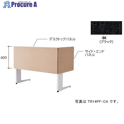 NAIKI デスクパネル(クロス) TR型/ブラック/W1400×D30×H600 TR14PF-BK 1枚 ■▼690-4104 ※個人宅様送り不可