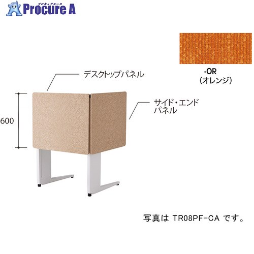 NAIKI 学習机ダイアログボックス(差し交わす) TR型/オレンジ色/W800×D30×H600 TR08PF-OR 1枚 ■▼690-4110 ※人間宅様送ること不可