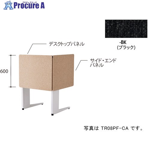 NAIKI デスクパネル(クロス) TR型/ブラック/W800×D30×H600 TR08PF-BK 1枚 ■▼690-4140 ※個人宅様送り不可