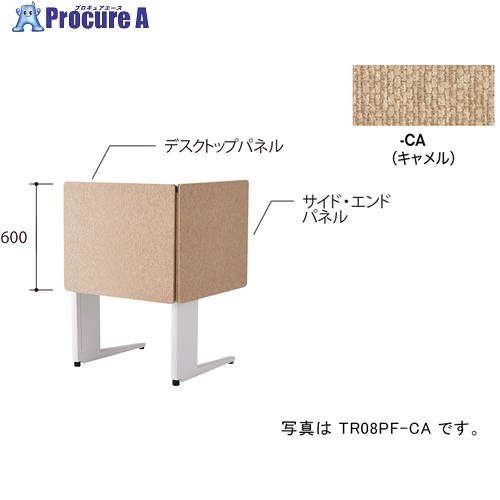 NAIKI 学習机ダイアログボックス(差し交わす) TR型/駱駝/W800×D30×H600 TR08PF-CA 1枚 ■▼690-4146 ※人間宅様送ること不可