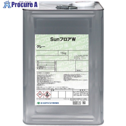 ニッぺ エーエスペイント 水性床用塗料 SunフロアW グレー VTD00016 1缶 ■▼692-5935 【送料都度見積】 13,493円