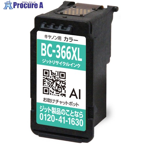 jit インクカートリッジ キヤノン BC-366XL対応 ジットリサイクルインク JIT-C366CXL カラー JIT-C366CXL 10本 ■▼707-3318 【送料都度見積】 13,398円