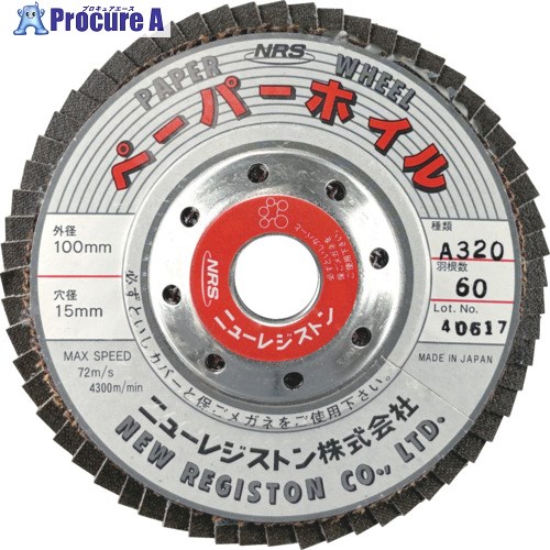 NRS ペーパー多羽根ホイル ペーパーホイル 100×60×15 A320 PPW10060-A320 10枚 ▼852-5099 |プロキュアエース