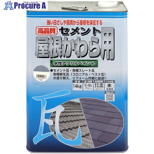 ニッぺ 水性セメント屋根かわら用 14kg 銀鼠(安田色) HYN003-14 4976124200076 1缶 ■▼859-9464 【送料都度見積】
