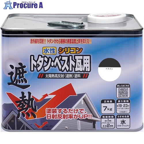 ニッぺ 水性シリコントタン・ベスト瓦用遮熱塗料 7kg ナスコン HYN307-7 4976124201493 1缶 ■▼859-9494 【送料都度見積】