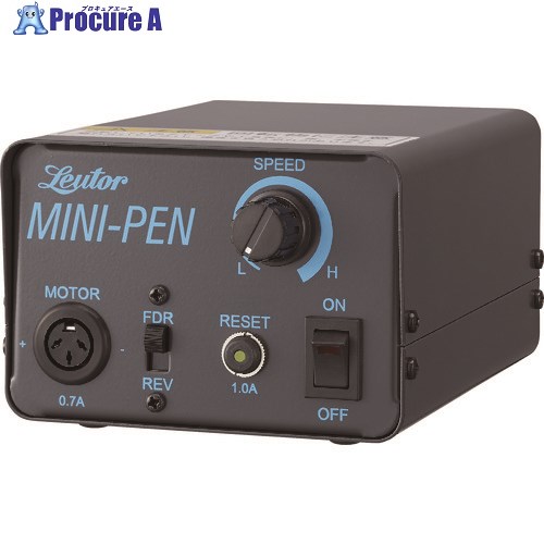 リューター LPパワーユニット LPC-120 1台 ▼115-0655