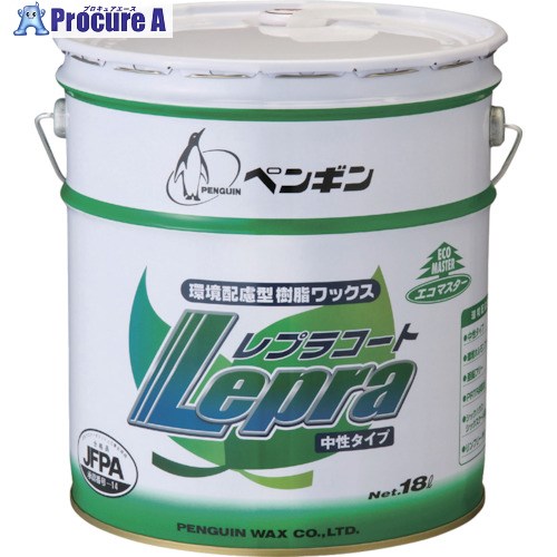 ペンギン レプラコート 中性樹脂 6379 1缶 ■▼124-6759 【送料都度見積】