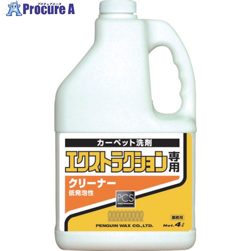 ペンギン エクストラクションクリーナー 4L 6369 1個 ■▼126-3171 【送料都度見積】