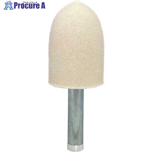 リューター 軸付フェルトバフ砲弾型幅(mm)30 F4620 1袋 ■▼128-3364 【送料都度見積】