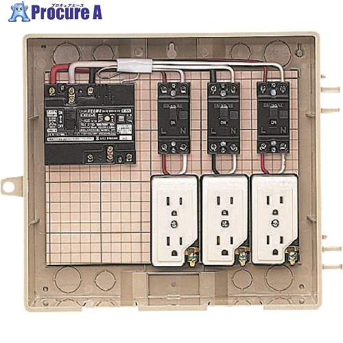 未来 屋外電力用仮設ボックス (漏電しゃ断器・分岐ブレーカ・コンセント内蔵) 12-3C 1個 ■▼140-0373 【送料都度見積】