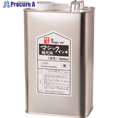 マジックインキ 補充インキ 1800ml 鶯 MHJ1800-T19 1個 ■▼145-8855 【送料都度見積】