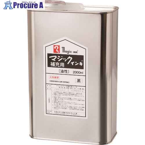 マジックインキ 補充インキ UN缶入 2000ml 青 MHJ2000-T3 1個 ■▼145-8873 【送料都度見積】