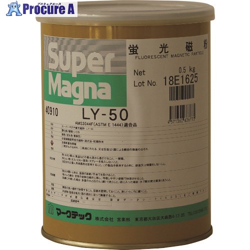 MARKTEC 磁粉探傷剤 スーパーマグナ LY-50 500g C004-0040910 1缶 ■▼153-3448