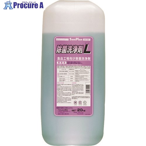 ニイタカ サニプラン除菌洗浄剤L 20Kg 231301 1個 ▼161-5346 ※車上渡し 11,163円