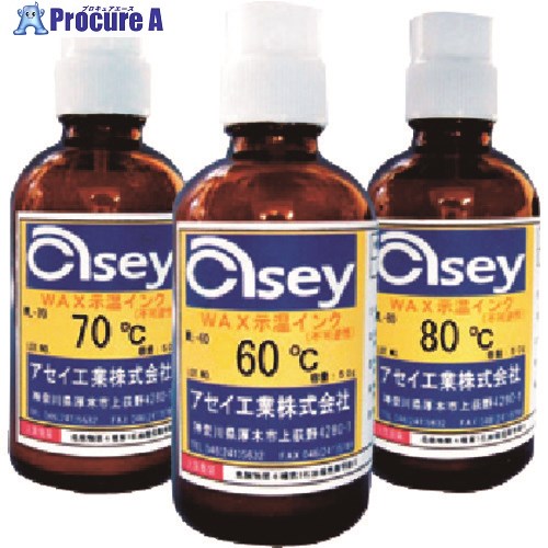 TGK WAX示温インク WL-70 50g 014-55-97-07 1本 ■▼190-9658 【送料都度見積】