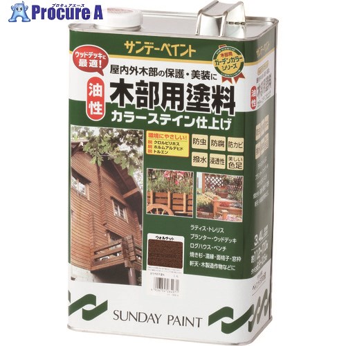 サンデーペイント 油性木部用塗料カラーステイン チーク 3400M 264902 1個 ■▼196-2121 【送料都度見積】