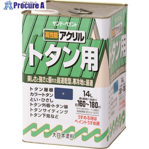 サンデーペイント アクリルトタン用塗料 ニューレッド 14L 2154WY 1個 ■▼196-5192 【送料都度見積】 20,210円