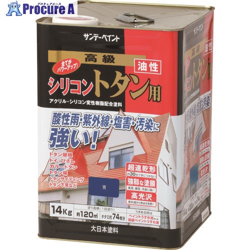 サンデーペイント 油性シリコントタン用 スカイブルー 14K 266517 1個 ■▼196-6848 【送料都度見積】