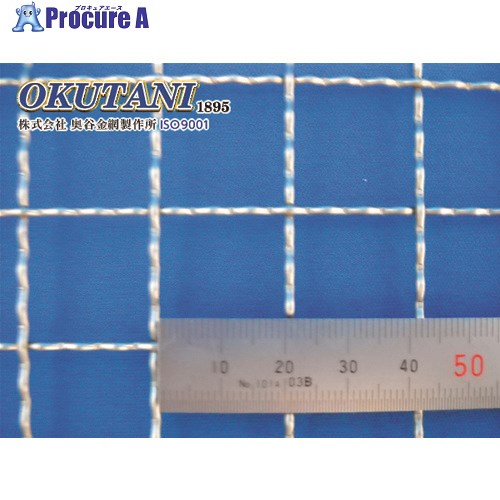 OKUTANI SUS304クリンプ織金網 1.5パイ×20mm目 1000幅 CR-304-1.5-20-1000 1M ■▼198-5605 【送料都度見積】