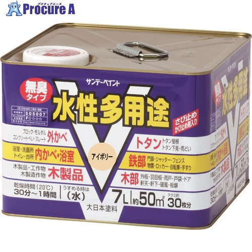 サンデーペイント 水性多用途 アイボリー 7L 23K04 1個 ■▼201-1613 【送料都度見積】