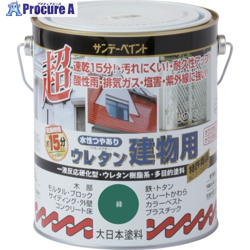 サンデーペイント 水性つや有りウレタン建物用 緑 1600M 23MH3 1缶 ▼201-6212